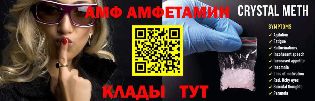 Амфетамин 98% Майкоп