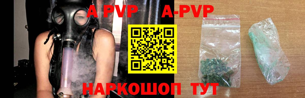 Майкоп  Alpha PVP VHQ  Вход с VPN  A-PVP крисы CK 