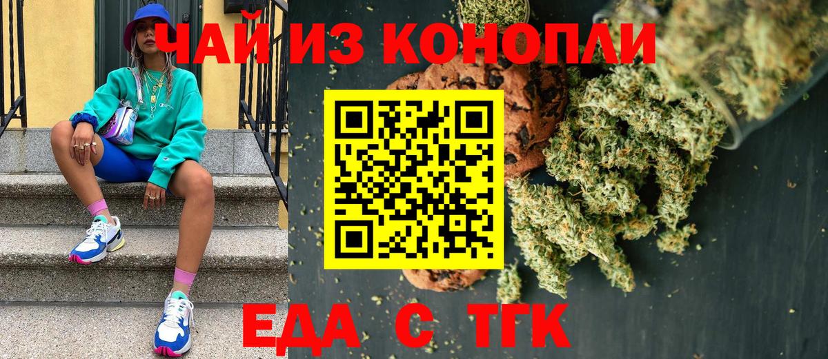 Canna-Cookies конопля  Вход с VPN  Майкоп 