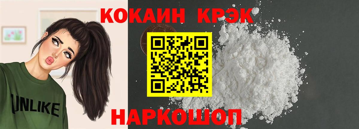 Cocaine Columbia  Cocaine Колумбийский  Вход с VPN  Майкоп 