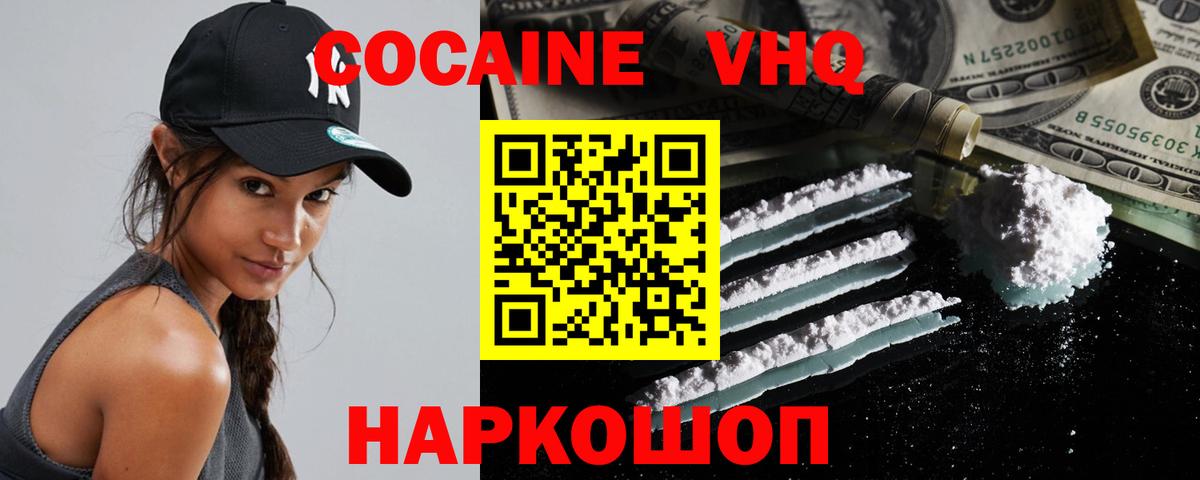 Cocaine 98% Майкоп