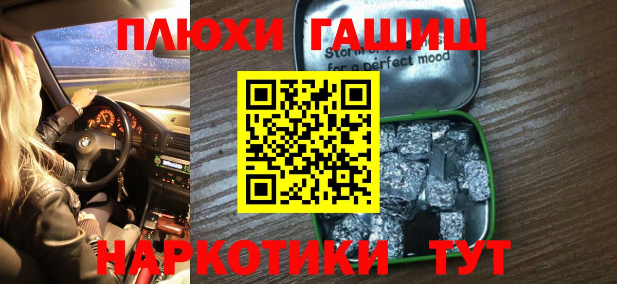 ГАШИШ Premium Майкоп