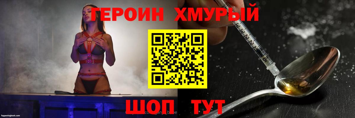 Майкоп  Героин герыч  Вход с VPN 