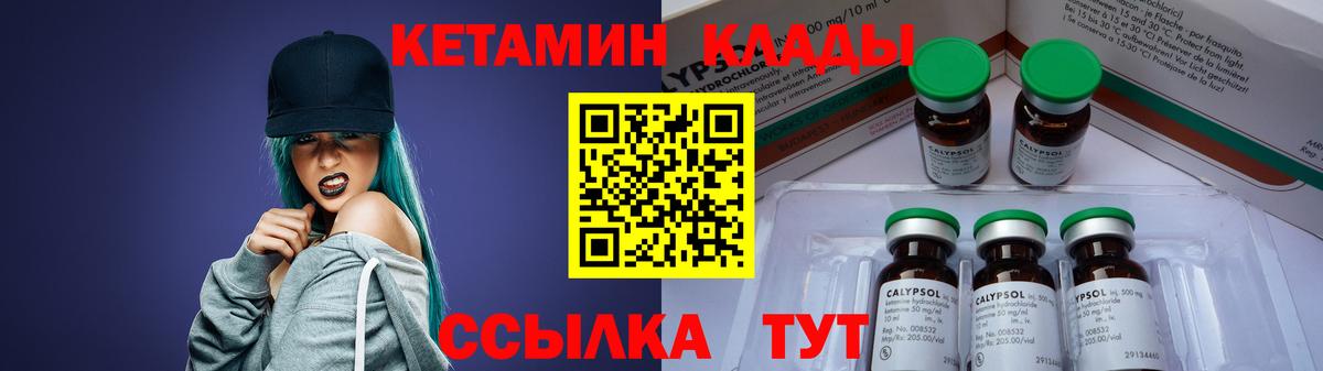 Майкоп  Кетамин ketamine  Кетамин ketamine  Вход с VPN 