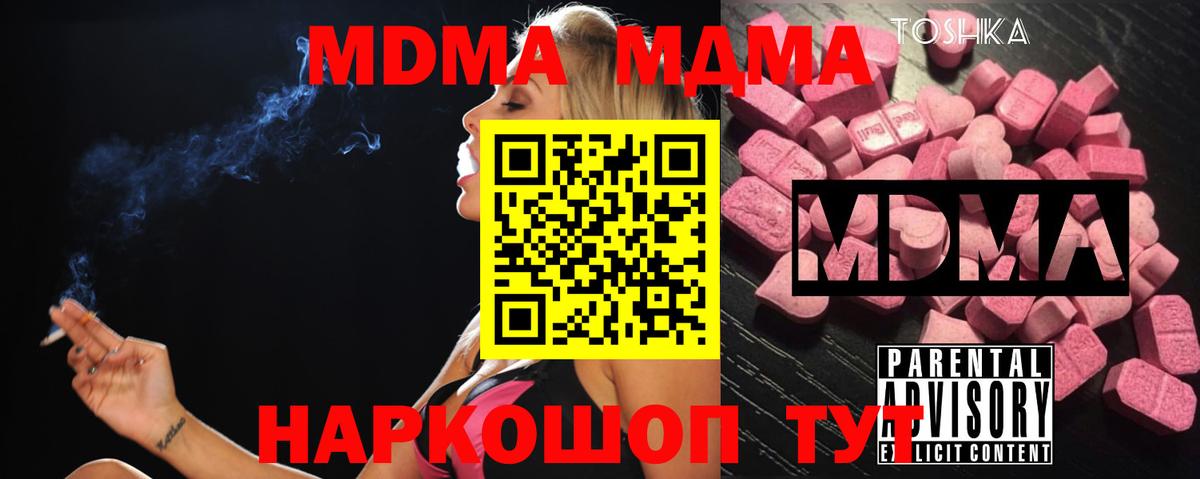 MDMA кристаллы  MDMA Molly  МДМА  Майкоп  Вход с VPN 