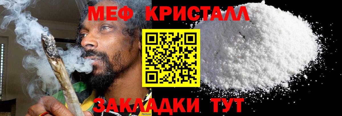 Майкоп  МЕФ  Меф  Вход с VPN  Мефедрон 4 MMC  МЯУ-МЯУ mephedrone 
