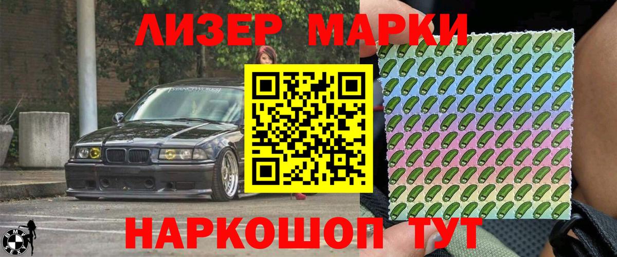 Марки N-bome 1,5мг Майкоп