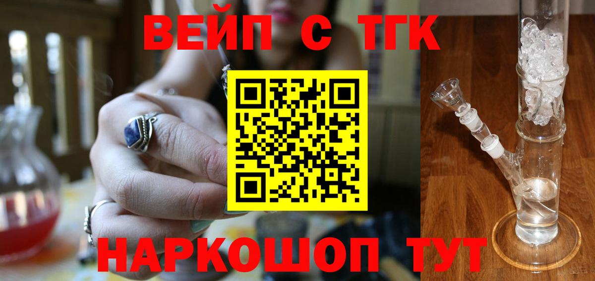 Дистиллят ТГК THC oil Майкоп