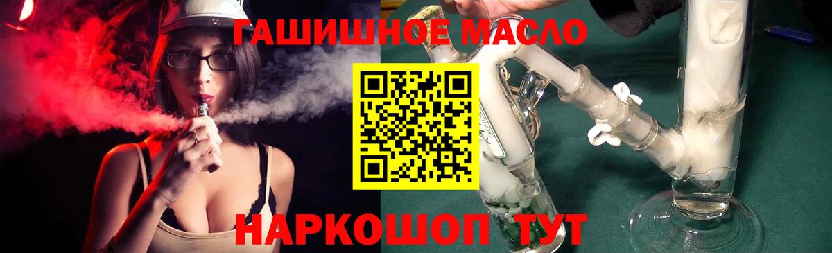 Майкоп  ТГК вейп с тгк  Дистиллят ТГК гашишное масло  Вход с VPN 